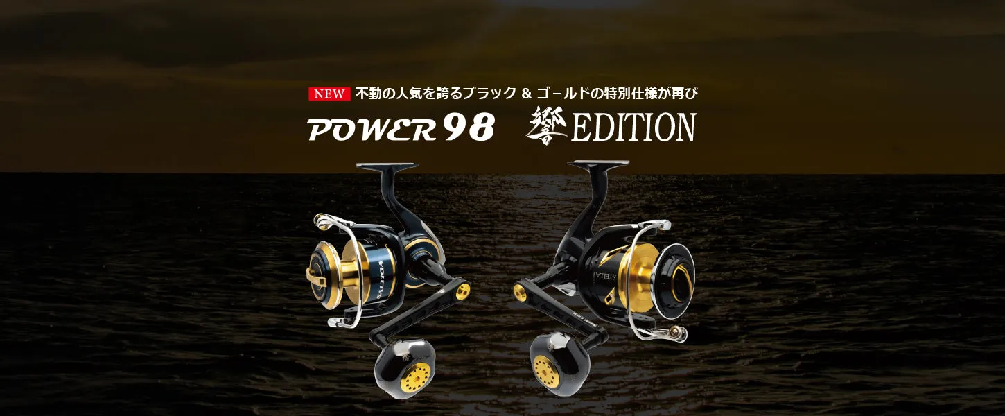 Livre 23 Power 98 Hibiki Limited Edition Handle